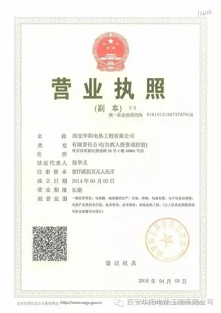 營(yíng)業(yè)執(zhí)照